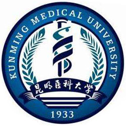 昆明医科大学 Kunming Medical University