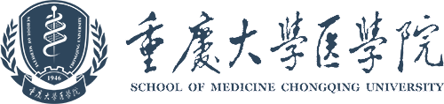 重庆大学医学院