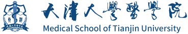 天津大学医学院